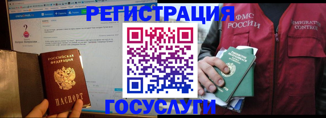 прописка законно в Пыть-Яхе