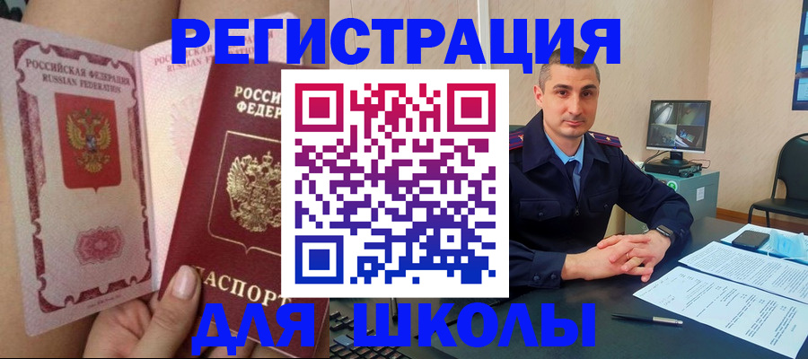 прописка в Пыть-Яхе