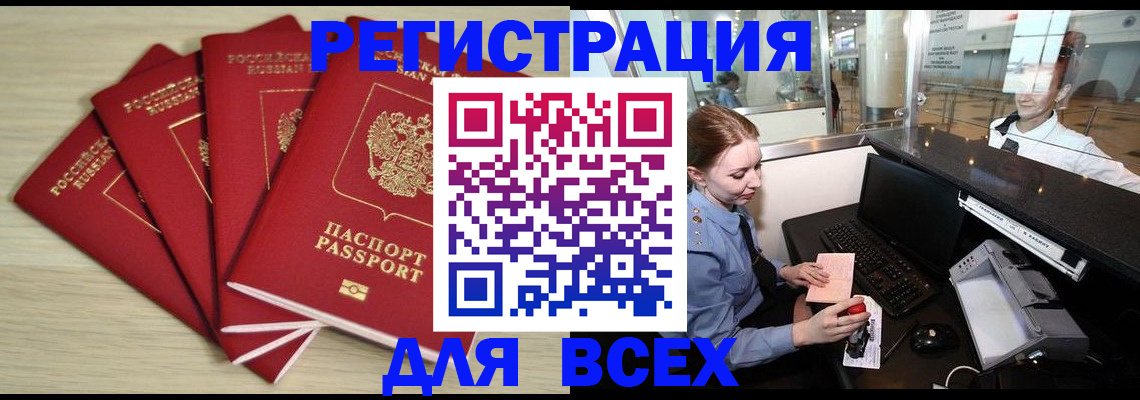 временная регистрация гарантия в Пыть-Яхе